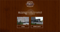 Desktop Screenshot of alatau-hotel.kz